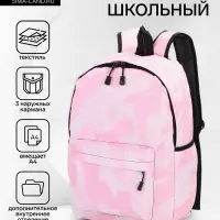 Рюкзак школьный на молнии, с карманами, размер 30&times;13&times;42 см, светло-розовый