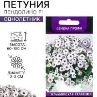 Семена цветов Петуния гибридная &laquo;Пендолино Виолет Айс&raquo; 5 шт.