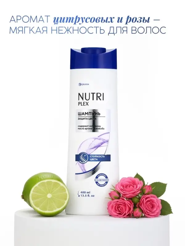 Шампунь для волос &laquo;Защита цвета&raquo;, 400 мл, BONAMI