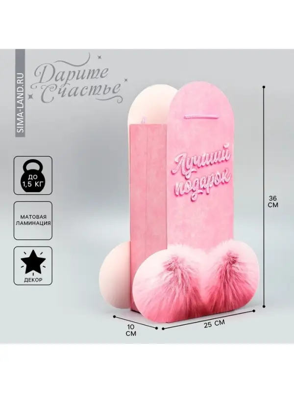 Пакет подарочный, упаковка, &laquo;Лучший подарок&raquo;, 25&times;36&times;10 см