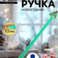 Ручка-прикол Calligrata &laquo;Новый год&raquo;, синий стержень, гелевая, подарочная, МИКС