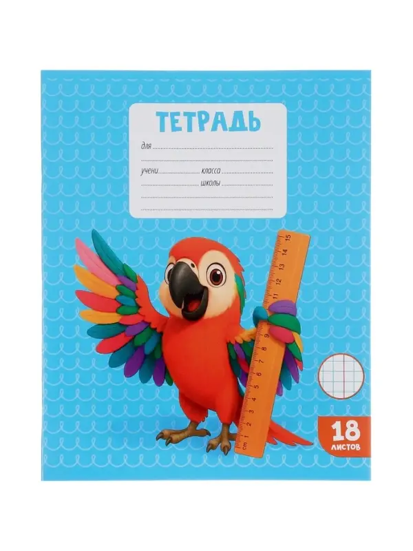 Тетрадь 18 листов в клетку Calligrata KIDS, блок офсет, 5 В МИКС