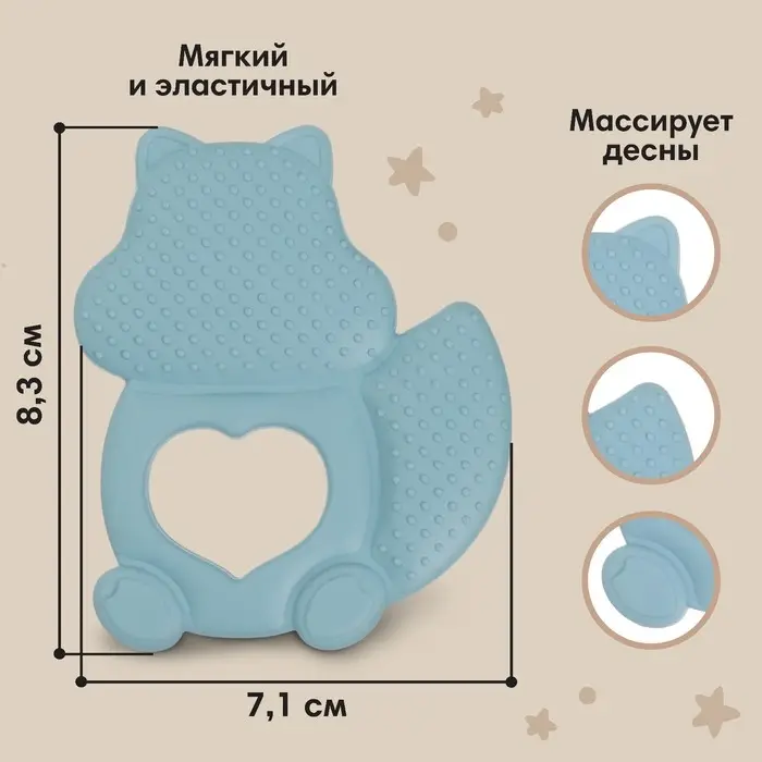 Прорезыватель силиконовый M&B &laquo;Белочка&raquo;, от 3 мес., синий