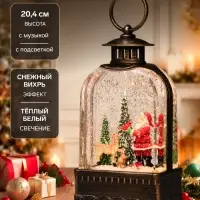 Светодиодная фигура &laquo;Фонарь с Дедом Морозом&raquo; 10.5&times;21&times;6.5 см, пластик, от батареек АААх3, USB, свечение тёплое белое