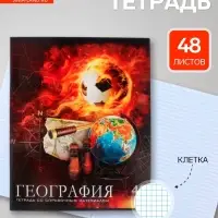 Предметная тетрадь по географии Calligrata &laquo;Футбол&raquo;, 48 листов, в клетку, со справочным материалом, обложка из мелованного картона