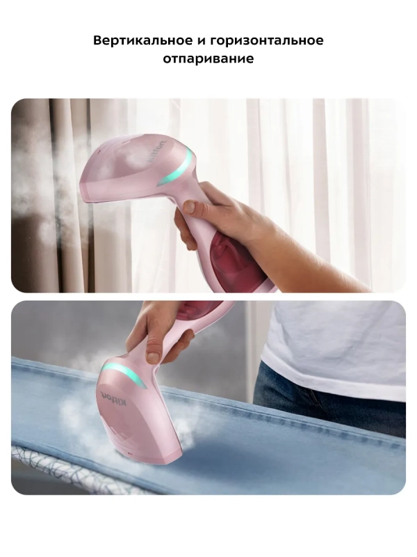 Мощный ручной отпариватель для одежды КТ-954