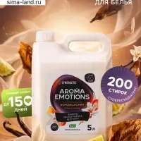 Кондиционер для белья парфюмированный SYNERGETIC ваниль, табак, бергамот, 5 л