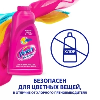 Пятновыводитель VANISH жидкий 1л