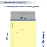 Тетрадь 12 листов в косую линейку ErichKrause &laquo;Классика Visio&raquo;, обложка мелованный картон, жёлтая