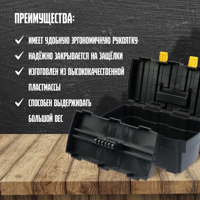 Ящик для инструмента ТУНДРА, 13", 330&times;177&times;155 мм, пластиковый, подвижный лоток