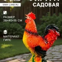 Садовая фигура из гипса &laquo;Петух&raquo;, 28&times;40&times;15 см