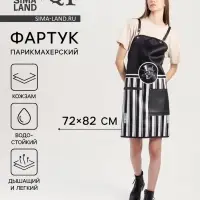 Фартук парикмахерский, кожзам, 1 карман, чёрный