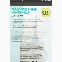 Ножницы маникюрные, детские, закругленные кончики, Крошка Я, бирюзовый