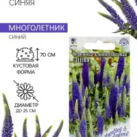 Семена Вероника "Синяя", ц/п, 0,02 г Семена Вероника "Синяя", ц/п, 0,02 г