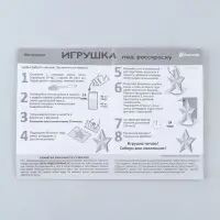 Фигурка раскраска "Дед Мороз"