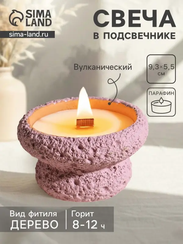 Свеча в подсвечнике, 9.3&times;9.3&times;5.5 см, розовая