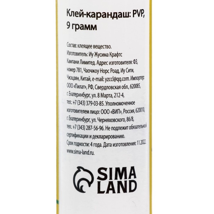 Клей-карандаш 9 грамм, набор 3 штуки, (PVP, PVA,PVA цветной) Клей-карандаш 9 грамм, набор 3 штуки, (PVP, PVA,PVA цветной)