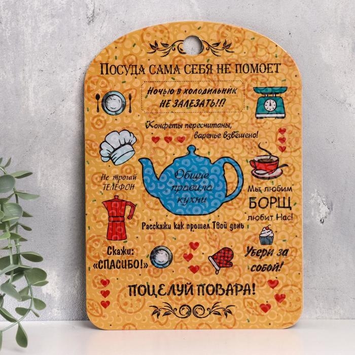 Правила дома  Правила дома "Правила кухни, поцелуй повара!"