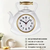 Часы настенные интерьерные &laquo;Чайник&raquo;, для кухни, бесшумные, плавный ход, 27&times;28.5 см, белые, от батарейки 1&times;АА