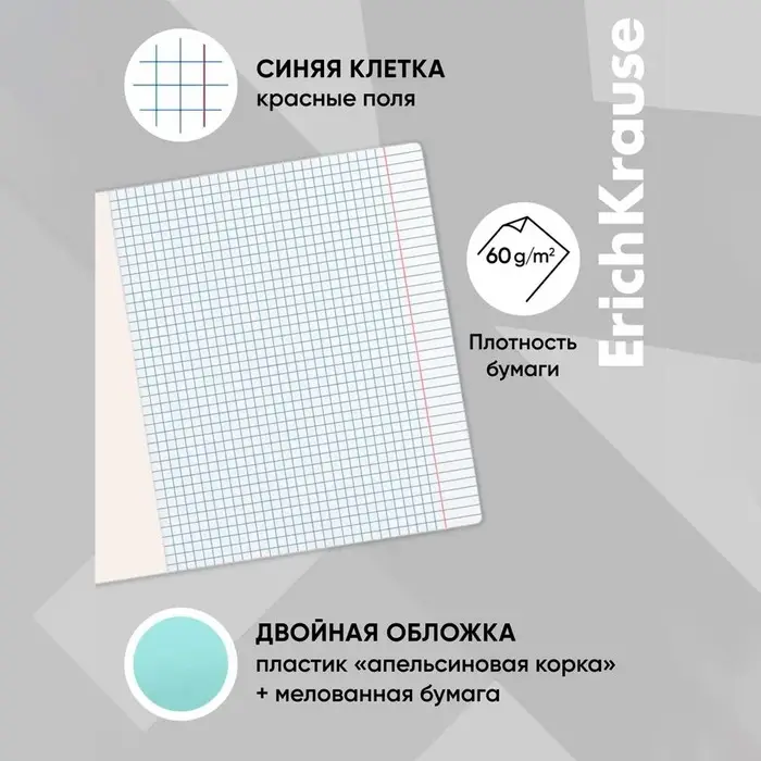 Тетрадь 12 листов в клетку, ErichKrause «Классика» CoverPrо Pastel, в клетку, пластиковая обложка, мятная