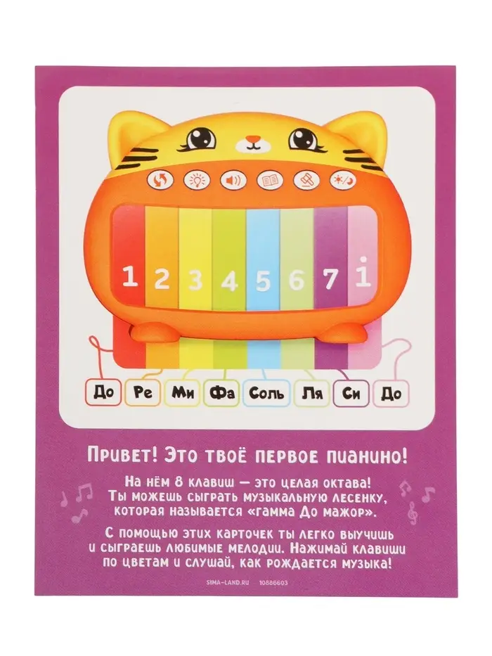 ZABIAKA Музыкальное пианино "Котенок", звук, свет, карточки с песенками ZABIAKA Музыкальное пианино "Котенок", звук, свет, карточки с песенками
