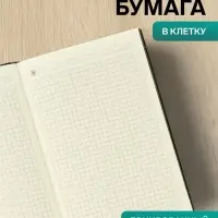 Ежедневник недатированный А5, 116 листов в клетку, тонированный срез, обложка ЛАЙТ, МИКС