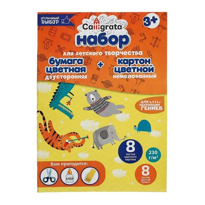 Набор А4 Calligrata, 8 листов, 8 цветов, немелованный картон и 8 листов, 8 цветов двухсторонняя бумага, в папке Набор А4 Calligrata, 8 листов, 8 цветов, немелованный картон и 8 листов, 8 цветов двухсторонняя бумага, в папке