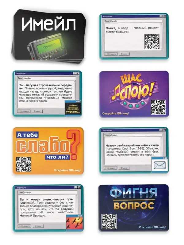 Настольная игра &laquo;Назад в прошлое&raquo;, 100 карт, 14+