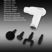 Массажер перкуссионный H-MG898, белый