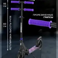 Самокат городской GRAFFITI City 200, складной, колёса PU 200 мм, ABEC 7 Carbon, цвет чёрный