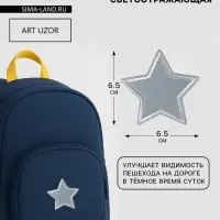 Светоотражающая термонаклейка &laquo;Звезда&raquo;, 6.5&times;6.5 см, цвет серый, цена за 1 штуку