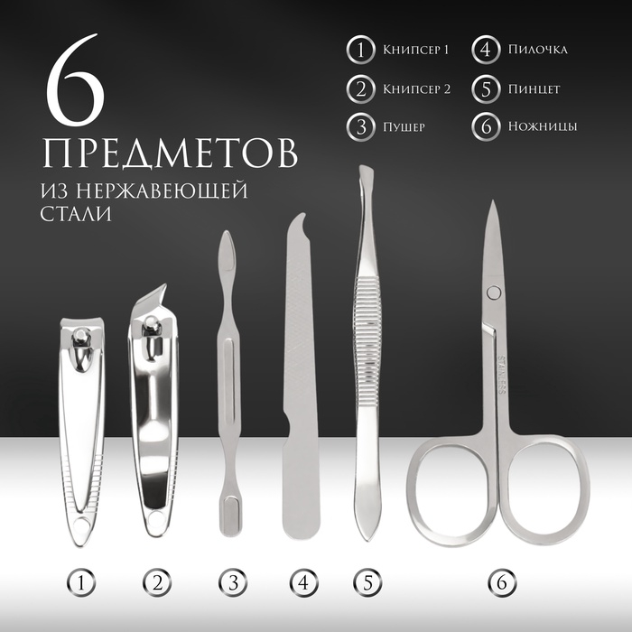 Набор маникюрный «REAL MAN», 6 предметов, в футляре, в PVC - коробке, разноцветный Набор маникюрный «REAL MAN», 6 предметов, в футляре, в PVC - коробке, разноцветный