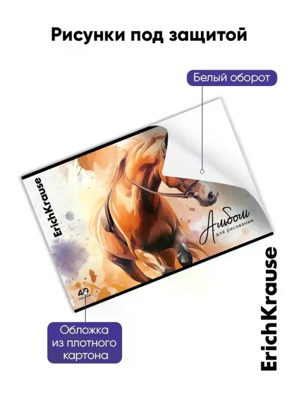 Альбом для рисования А4 ErihKrause Wild Mane, 40 листов, на скобе, МИКС