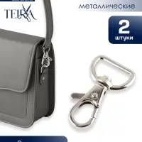 Карабин металлический TEIRA, набор 2 шт., 8 г, 4.2&times;2.5 см/20&times;3 мм, цвет серебряный
