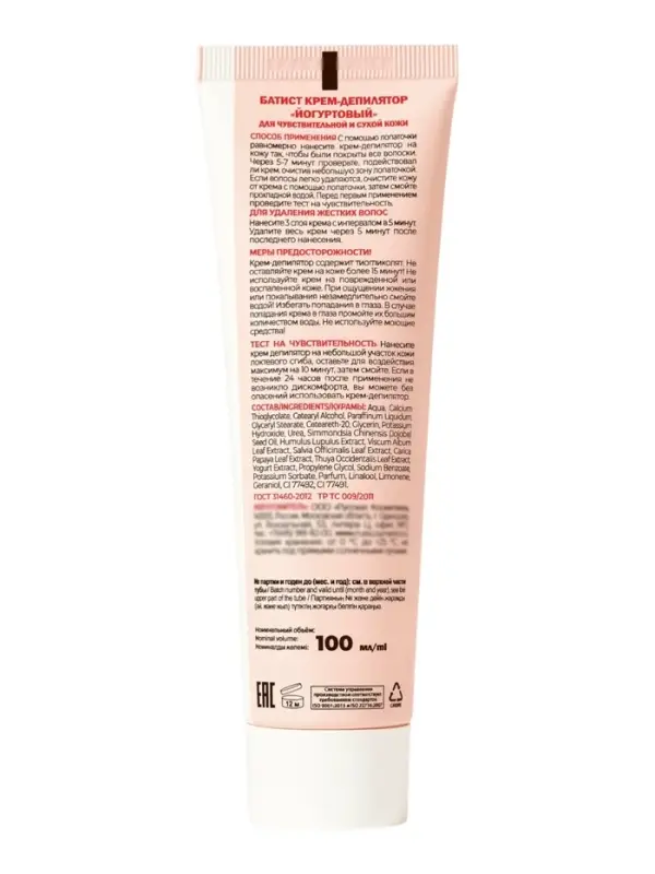 Крем для депиляции &laquo;Батист&raquo; йогуртовый, 100 мл