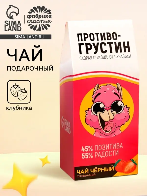Чай чёрный &laquo;Противогрустин&raquo;, со вкусом клубники, 100 г
