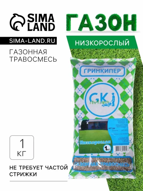 Газонная травосмесь &laquo;Низкорослая&raquo;, 1 кг