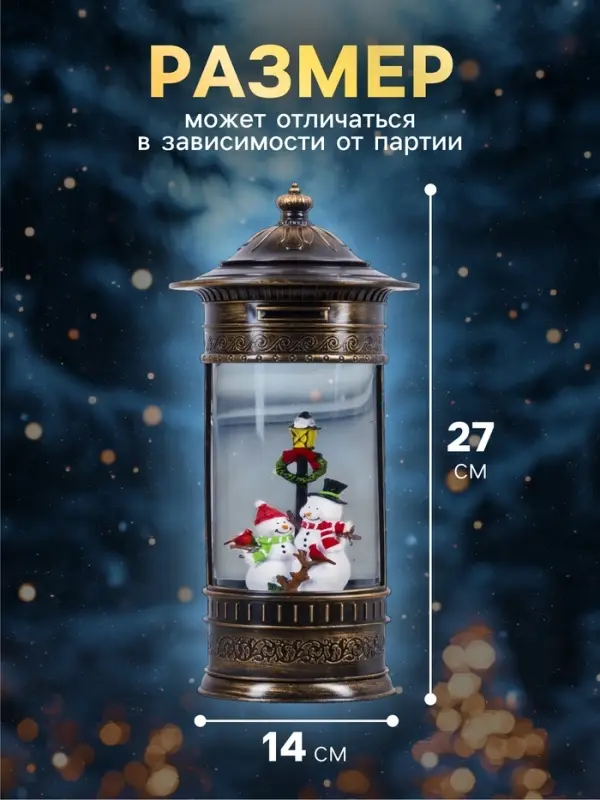 Светодиодная фигура &laquo;Фонарь со снеговиками&raquo; 14&times;27&times;14 см, пластик, от батареек ААх3, USB, свечение тёплое белое