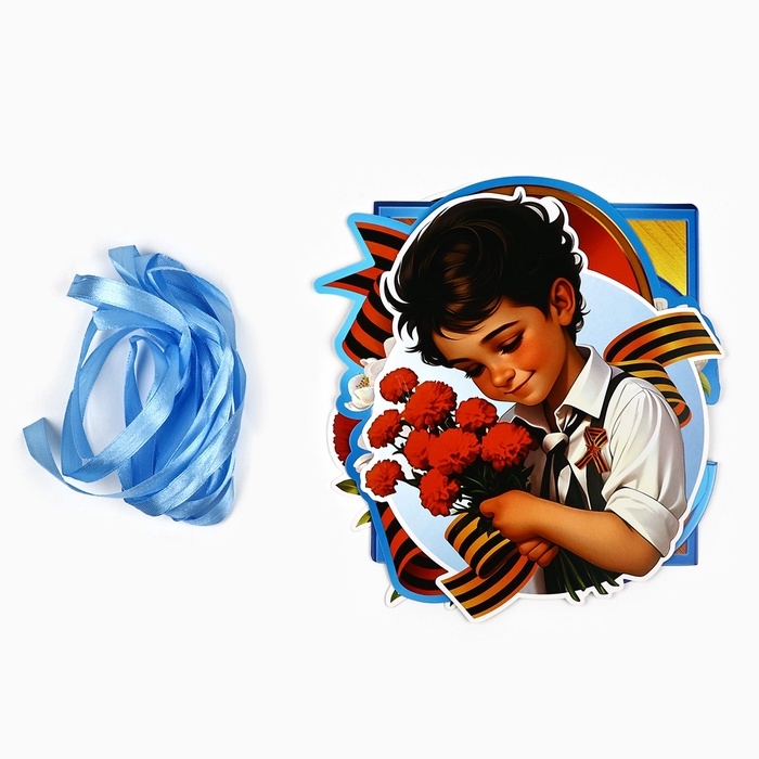 Гирлянда на ленте   Гирлянда на ленте  "С 9 мая", 200 см