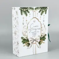 Коробка подарочная - книга &laquo;С Новым годом!&raquo;, 27&times;19.5&times;8 см