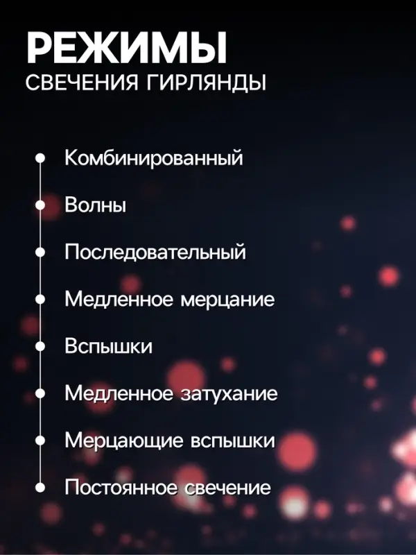 Гирлянда &laquo;Нить&raquo; 3 м с насадками &laquo;Лампочки шишки&raquo;, IP20, прозрачная нить, 80 LED, свечение тёплое белое, 8 режимов, 220 В