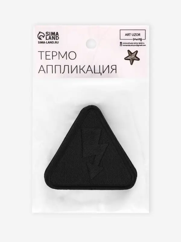 Термоаппликация «Молния», 6.5×6 см, чёрная Термоаппликация «Молния», 6.5×6 см, чёрная