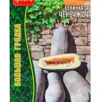 Семена цветов Бенинказа Ченьчжоу (Восковая Тыква) 5 шт. / НОВИНКА  12.29 г.