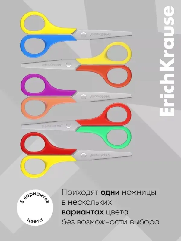 Ножницы детские 12.5 см, ErichKrause FunCut Space Animals, с закруглёнными концами лезвий, МИКС