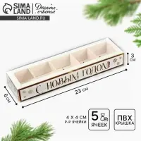 Коробка под 5 конфет с ячейками «Золотые снежинки», 6 х 23 х 3 см