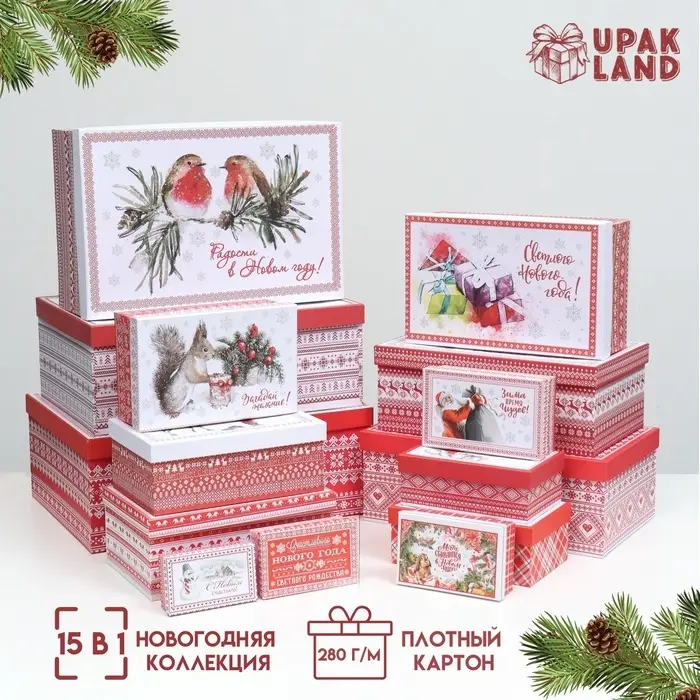Набор коробок подарочных 15 в 1 &laquo;Скандинавия&raquo;, 47.5&times;31&times;18 - 12&times;7&times;4 см