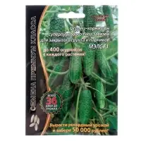 Семена огурец корнишон &laquo;Мэлс&raquo;, F1, партенокарпический, 5 шт., &laquo;Уральский дачник&raquo;