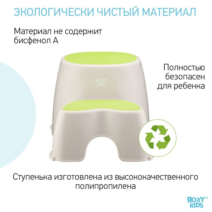 Подставка детская "Ступенька", цвет зеленый