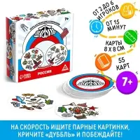 Настольная игра на реакцию и внимание &laquo;Дуббль&raquo; Россия, 55 карт, 7+