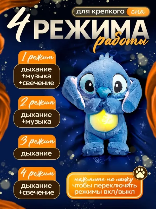 Музыкальная игрушка для сна &laquo;Монстрик&raquo;